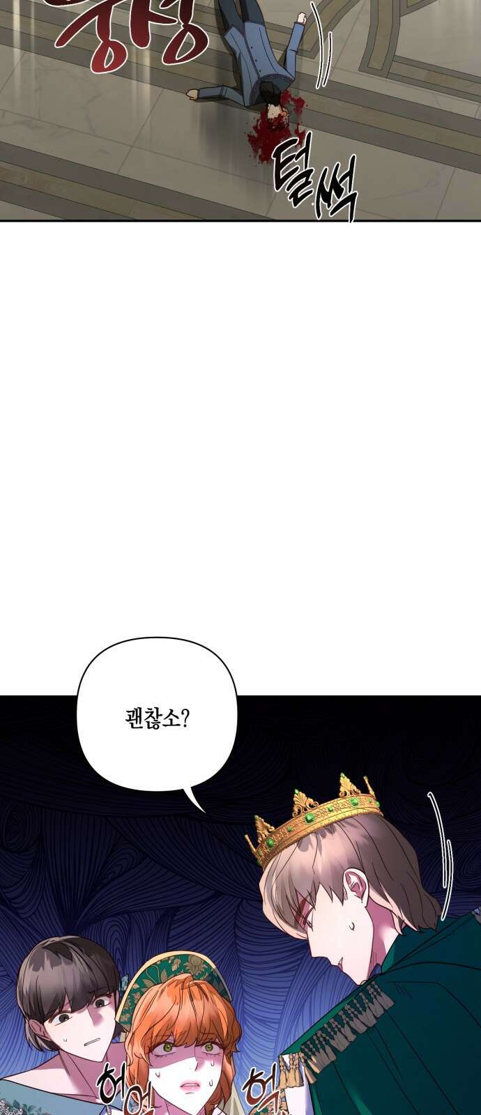하렘의 남자들 99화 9