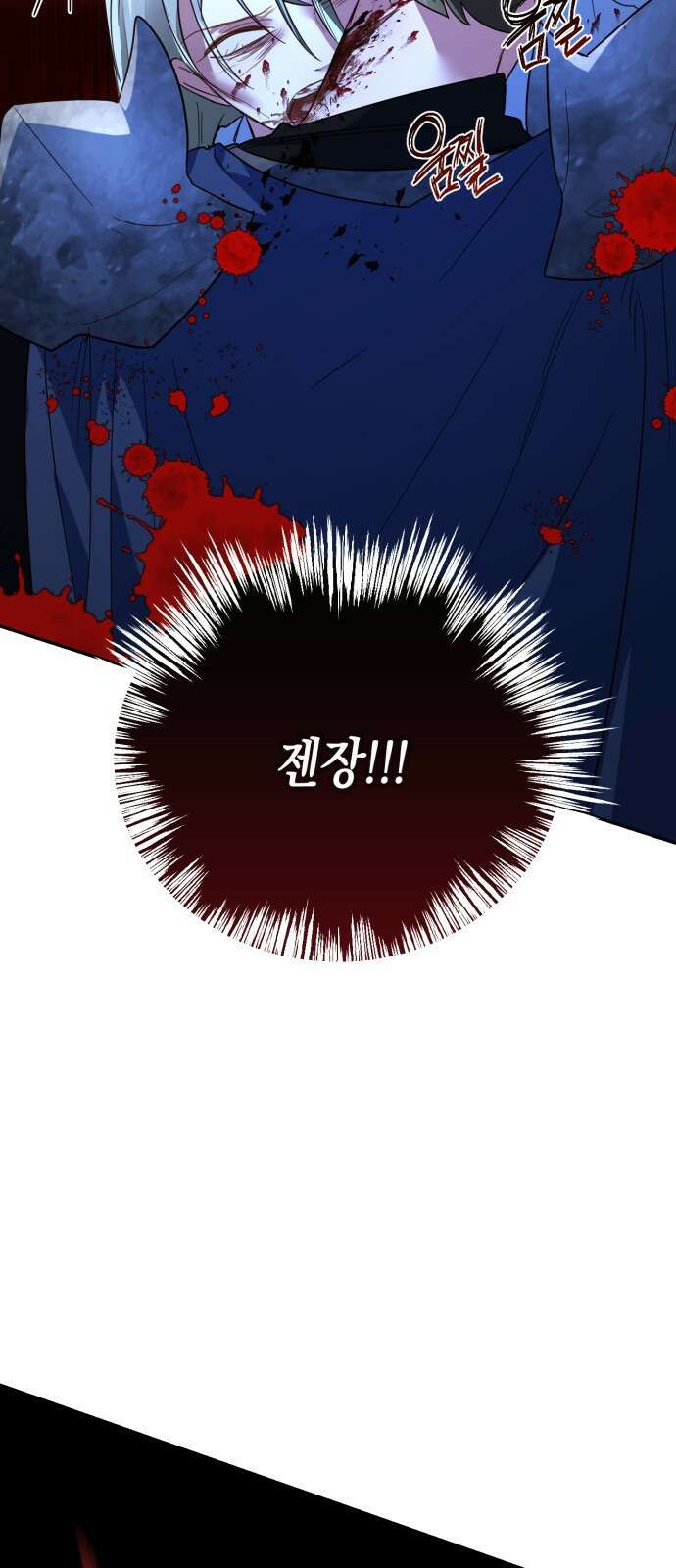하렘의 남자들 99화 15