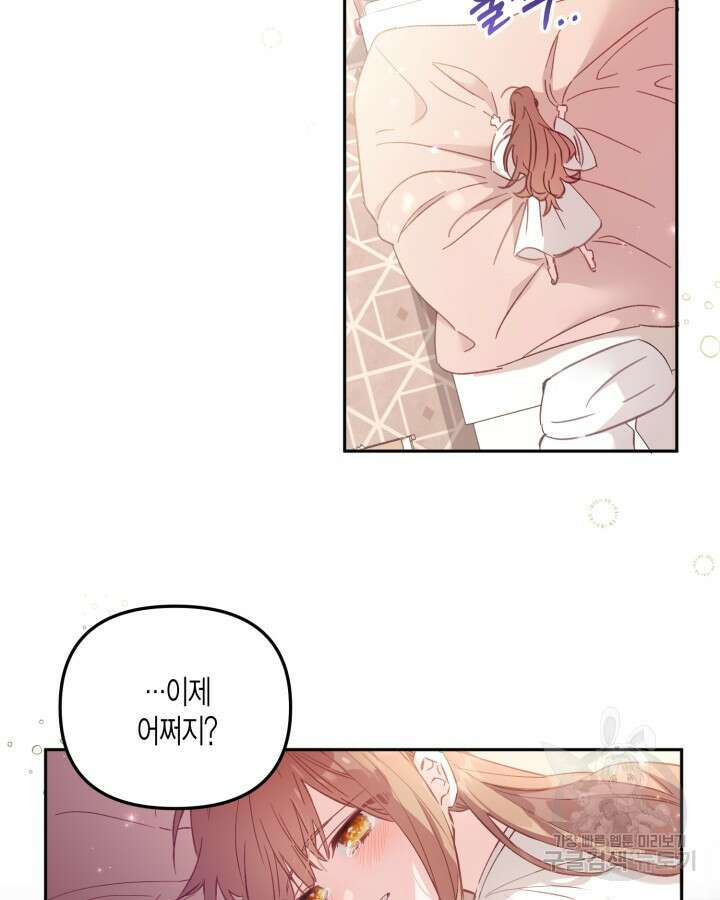가짜를 위한 장소는 없다 4화 3