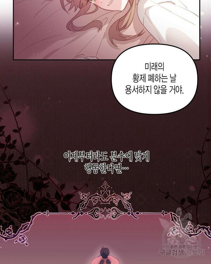 가짜를 위한 장소는 없다 4화 4