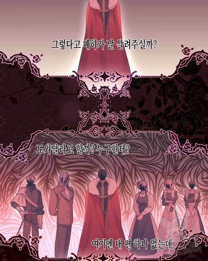 가짜를 위한 장소는 없다 4화 5