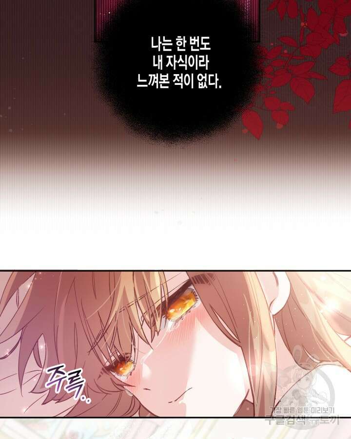 가짜를 위한 장소는 없다 4화 7
