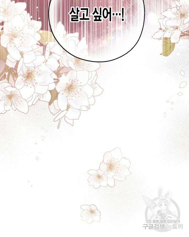 가짜를 위한 장소는 없다 4화 9