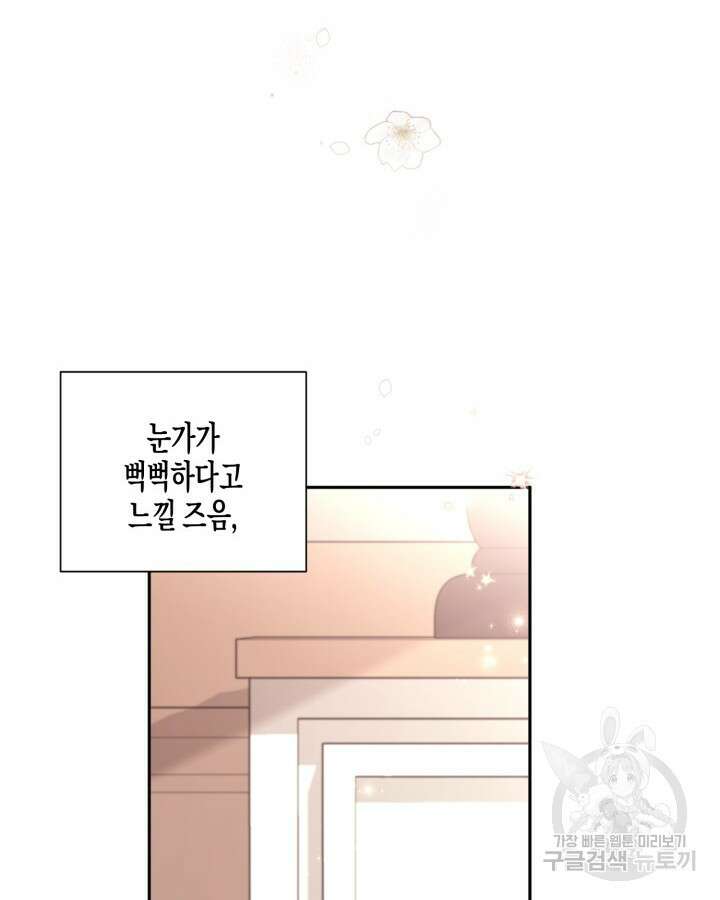 가짜를 위한 장소는 없다 4화 10