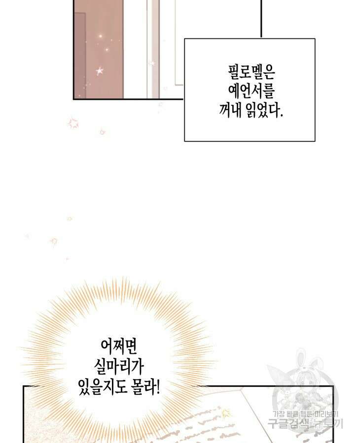 가짜를 위한 장소는 없다 4화 11