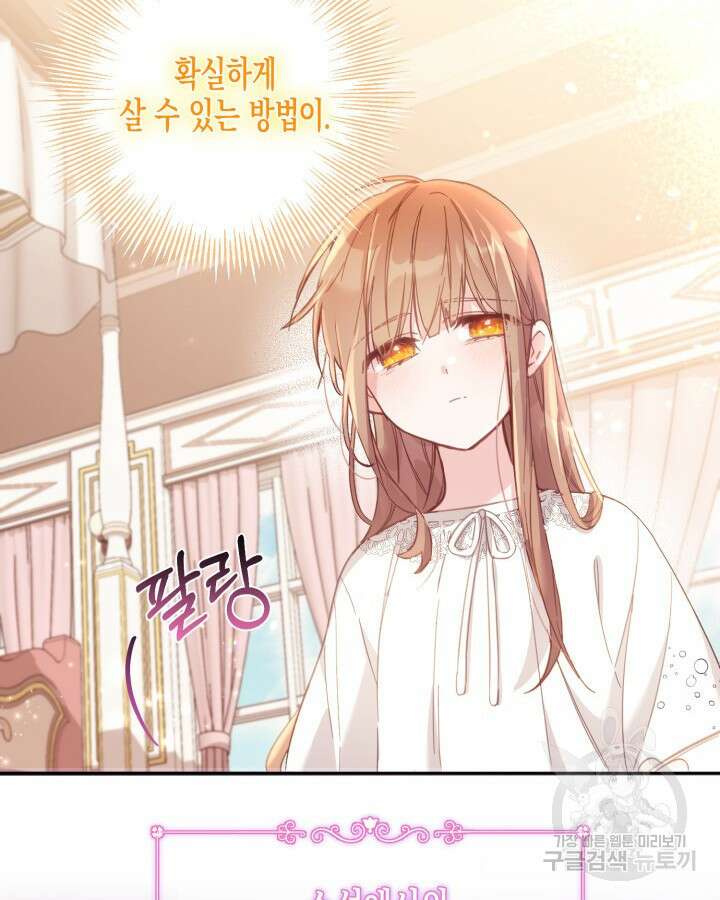 가짜를 위한 장소는 없다 4화 13