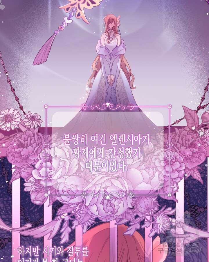 가짜를 위한 장소는 없다 4화 15