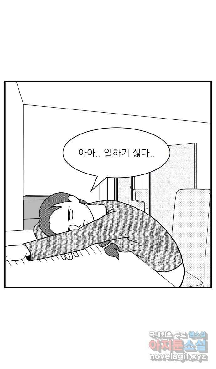이십팔세기 광팬 40화 미래의 별장 (1) 2