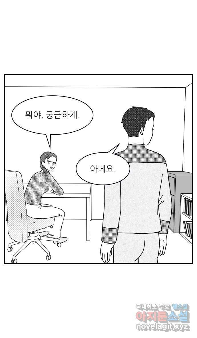 이십팔세기 광팬 40화 미래의 별장 (1) 5