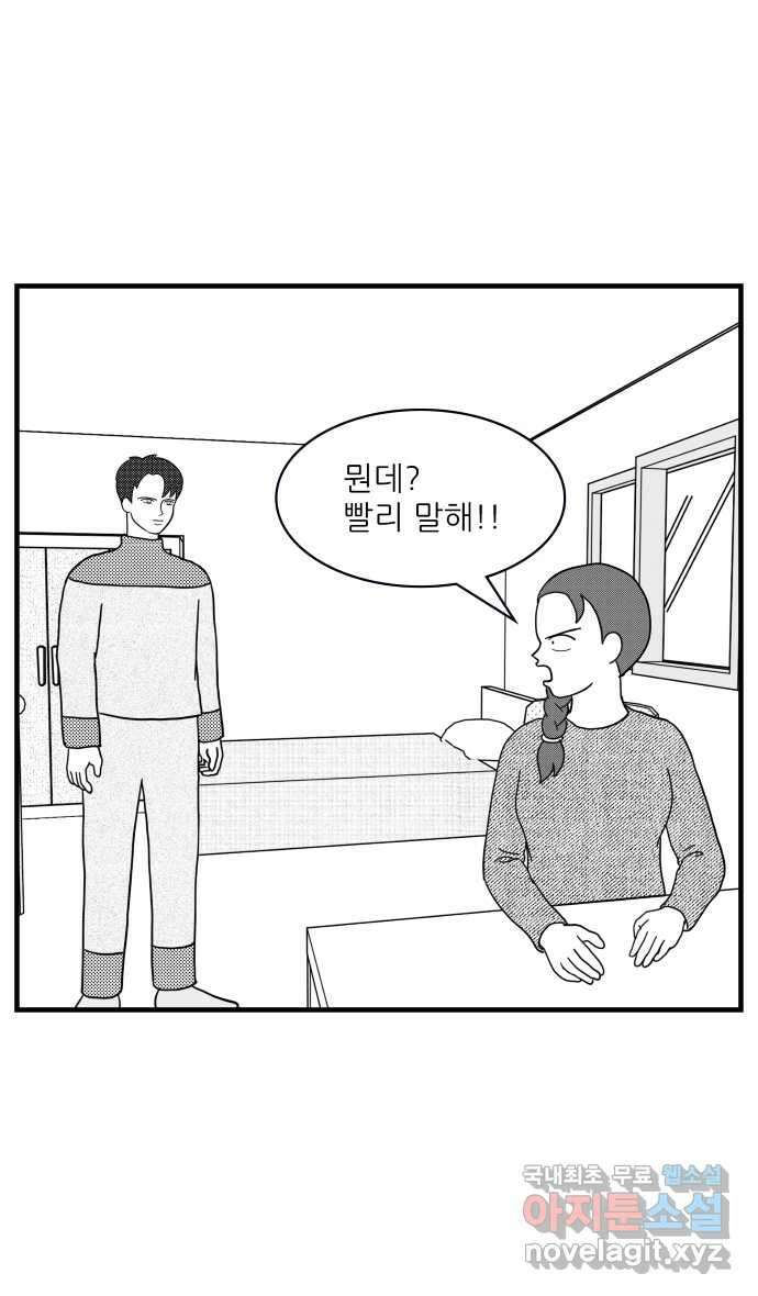 이십팔세기 광팬 40화 미래의 별장 (1) 6