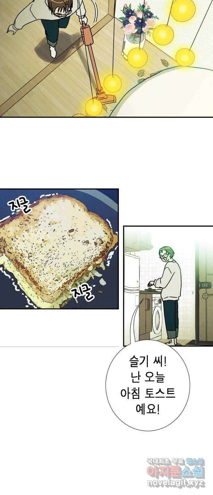 반짝반짝 작은 눈 81화 5