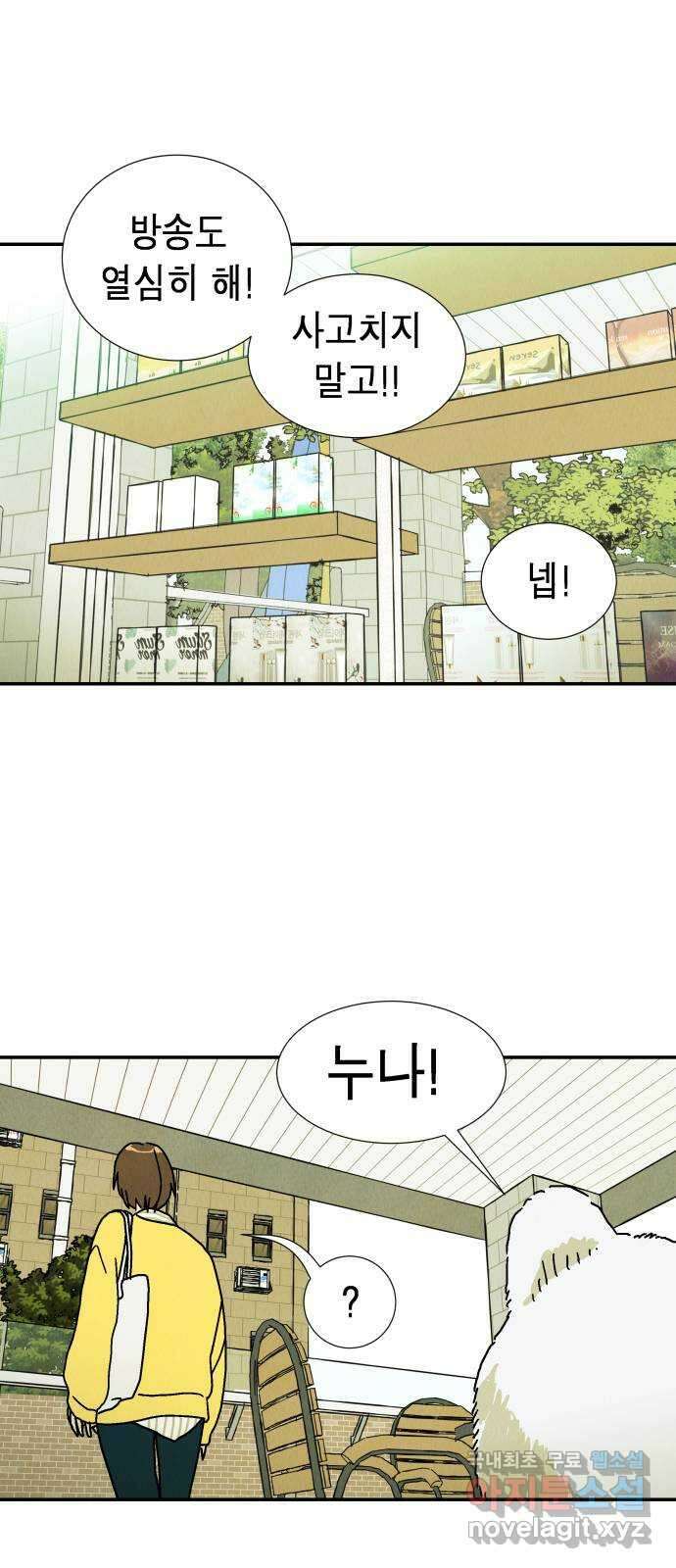반짝반짝 작은 눈 81화 16