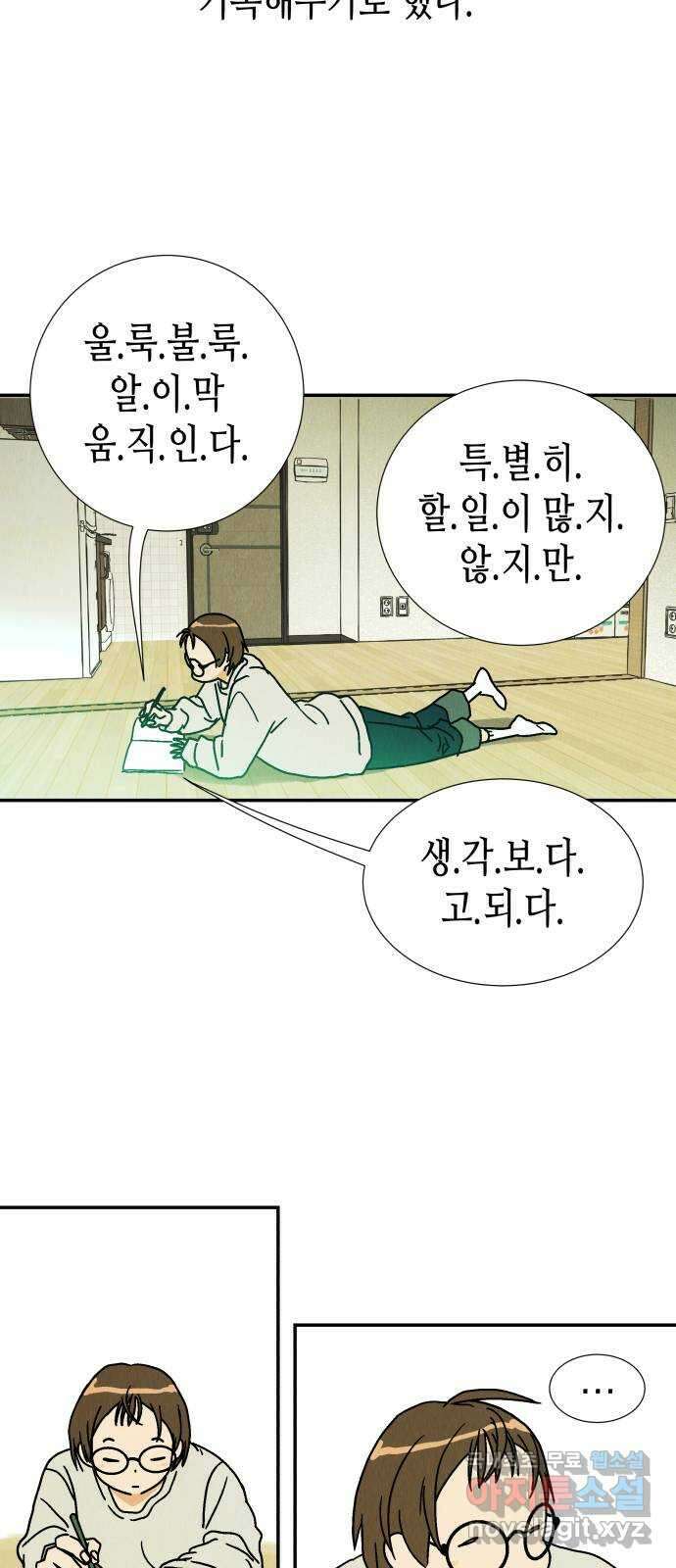반짝반짝 작은 눈 81화 22