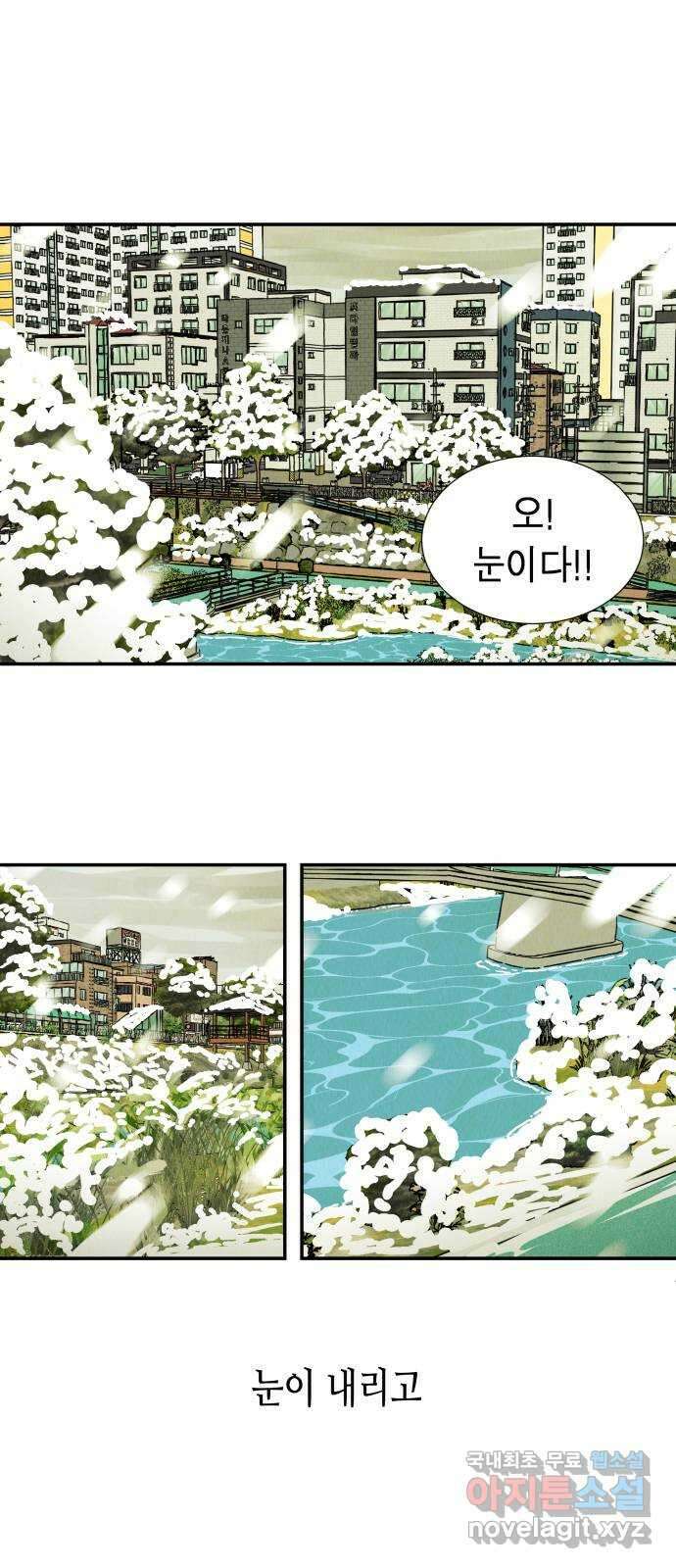 반짝반짝 작은 눈 81화 25