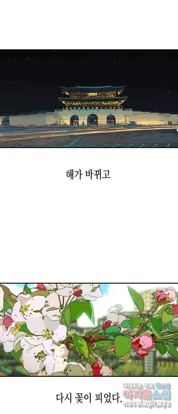 반짝반짝 작은 눈 81화 26