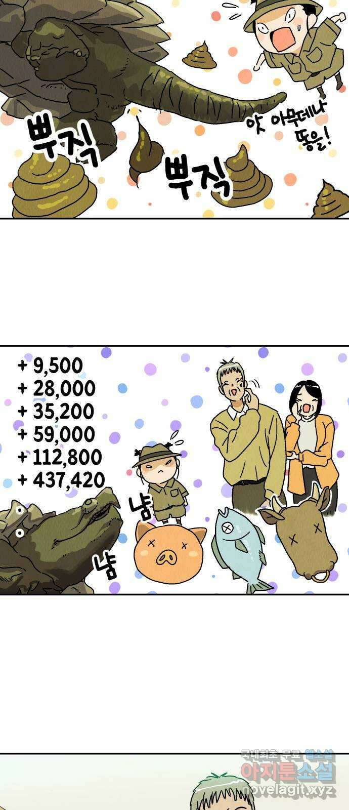 반짝반짝 작은 눈 81화 30