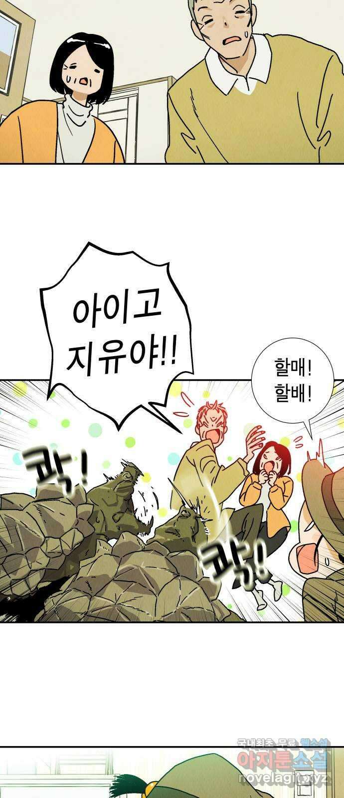 반짝반짝 작은 눈 81화 31