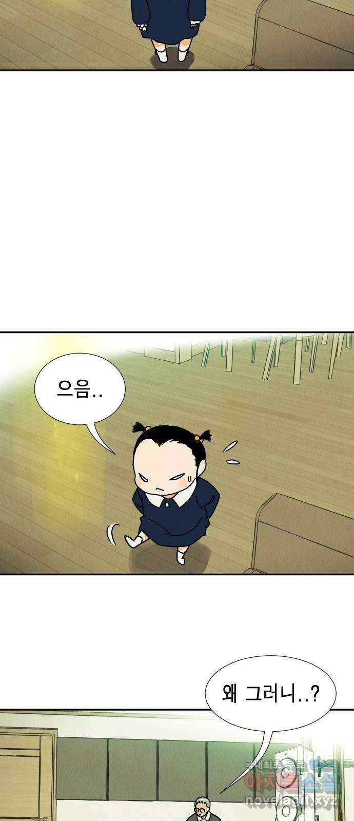 반짝반짝 작은 눈 81화 39