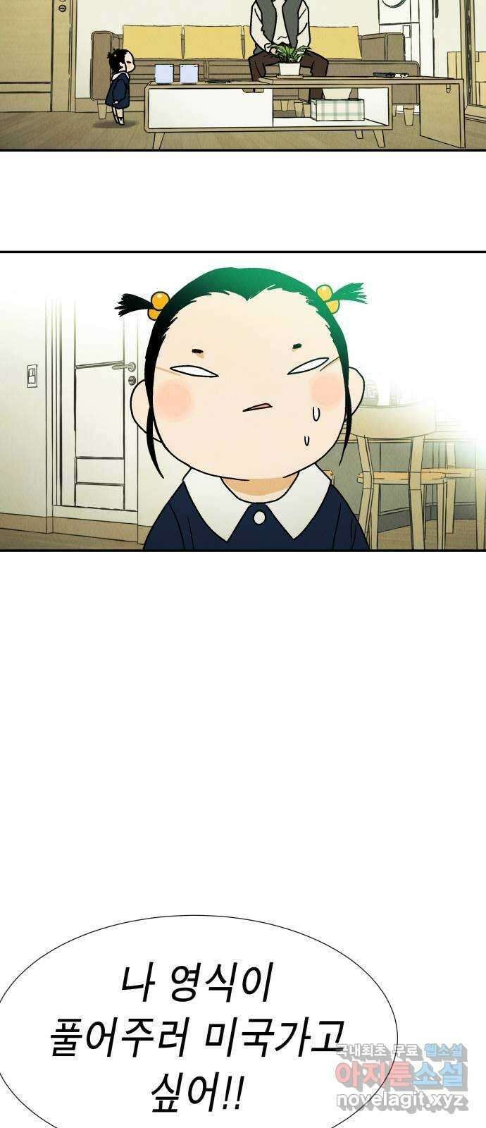 반짝반짝 작은 눈 81화 40