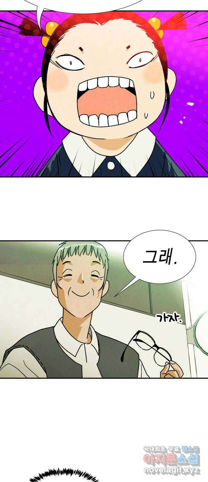 반짝반짝 작은 눈 81화 41