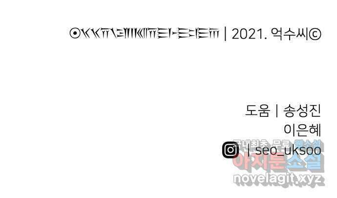 반짝반짝 작은 눈 81화 44
