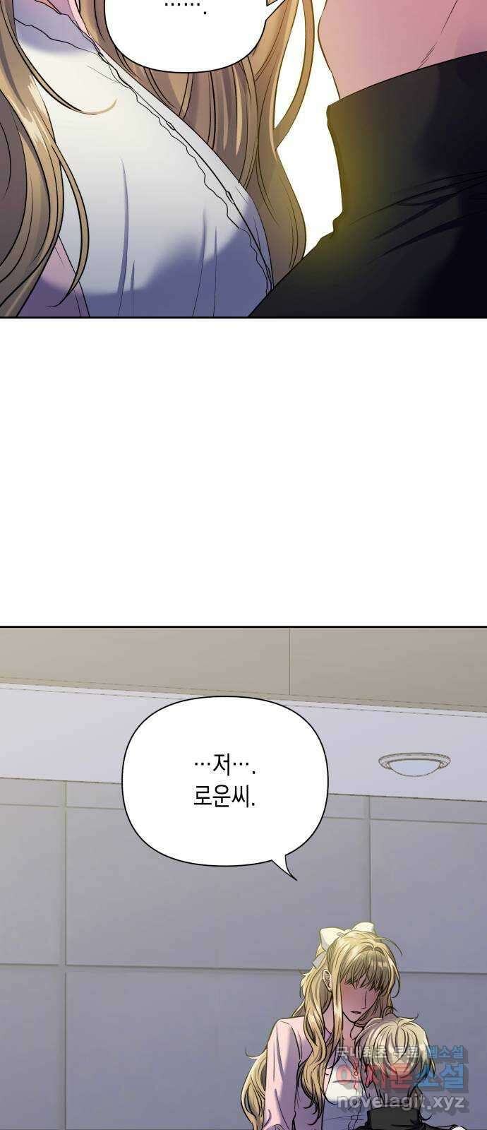 연애고수 14화 너 진짜 미쳤어? 2