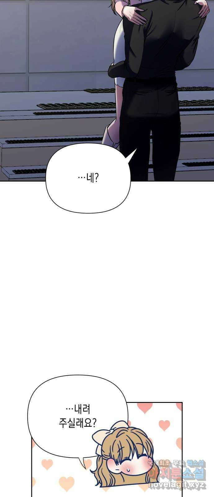 연애고수 14화 너 진짜 미쳤어? 3