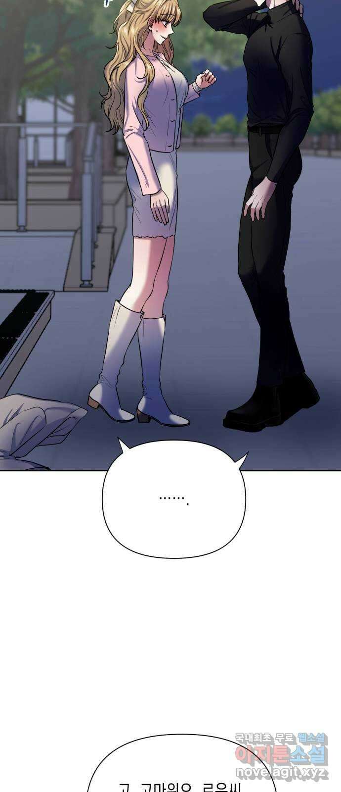 연애고수 14화 너 진짜 미쳤어? 5