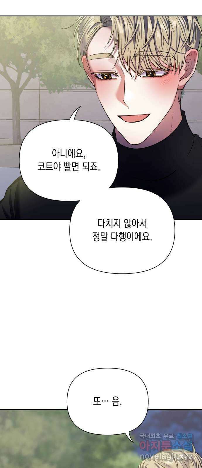 연애고수 14화 너 진짜 미쳤어? 7