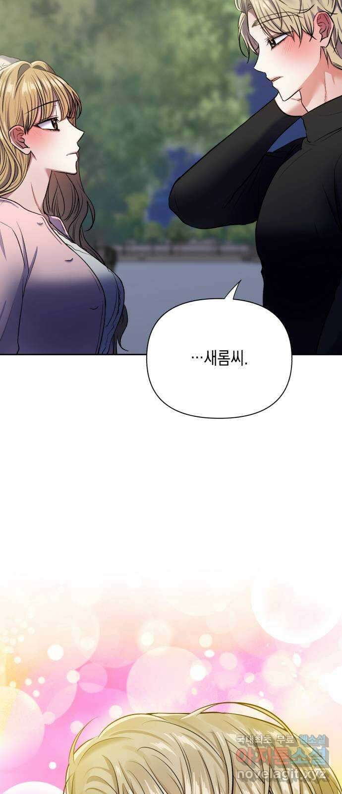 연애고수 14화 너 진짜 미쳤어? 8
