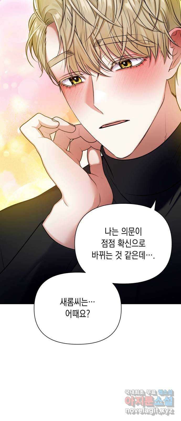 연애고수 14화 너 진짜 미쳤어? 9