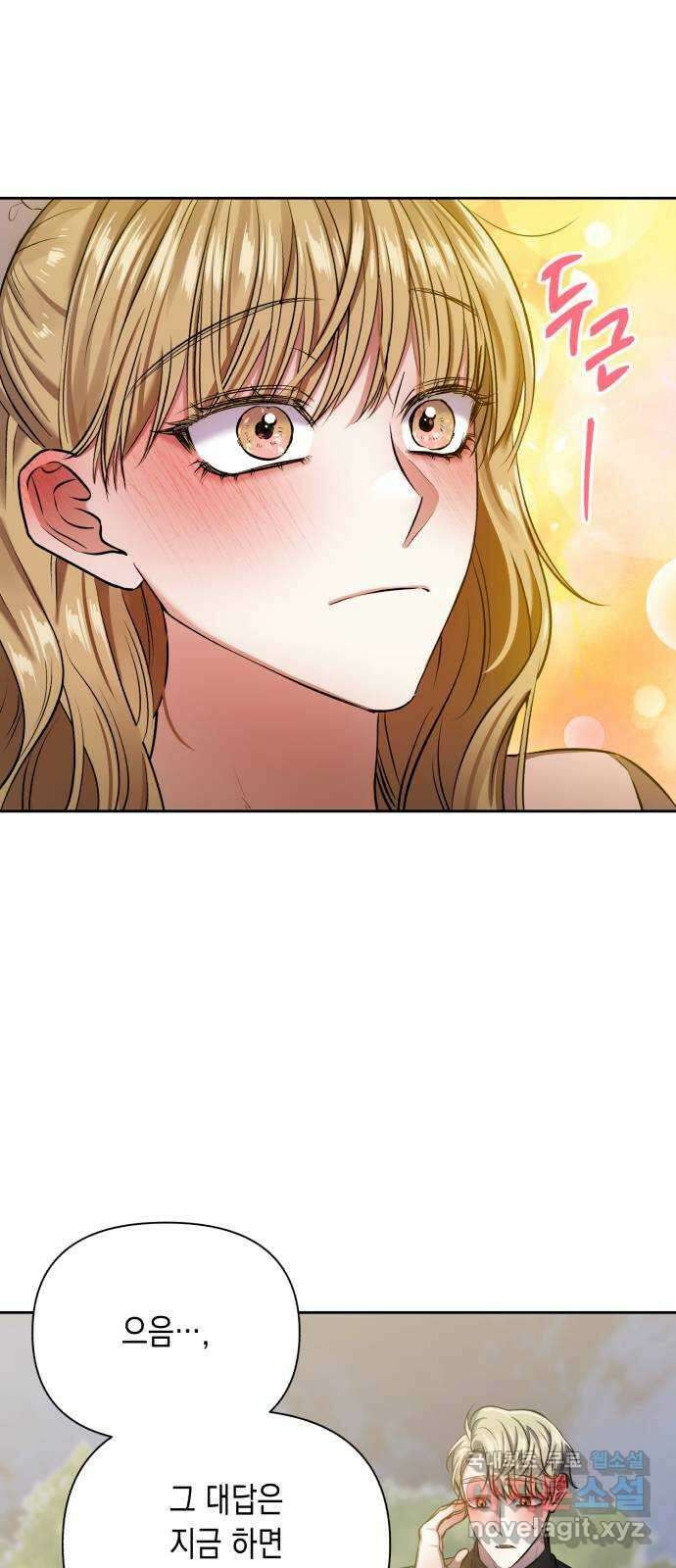 연애고수 14화 너 진짜 미쳤어? 10