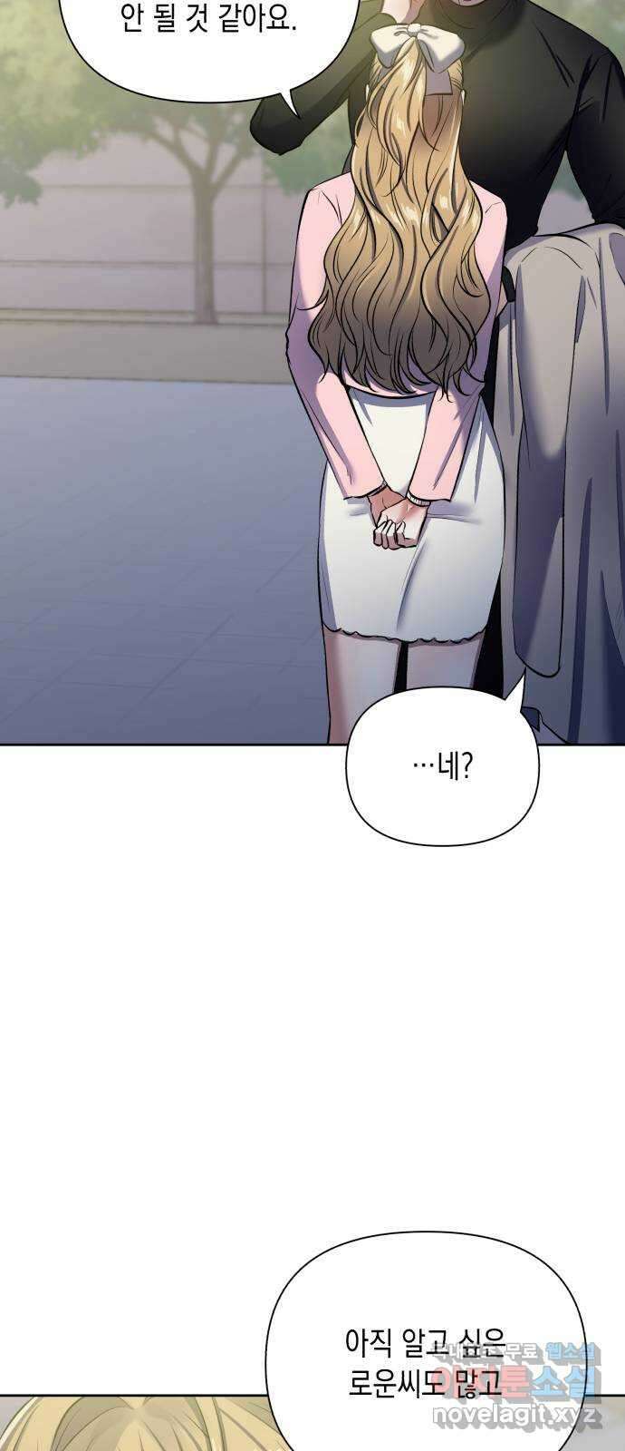 연애고수 14화 너 진짜 미쳤어? 11