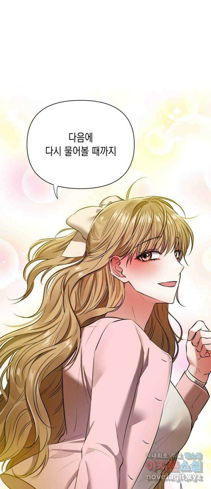 연애고수 14화 너 진짜 미쳤어? 14