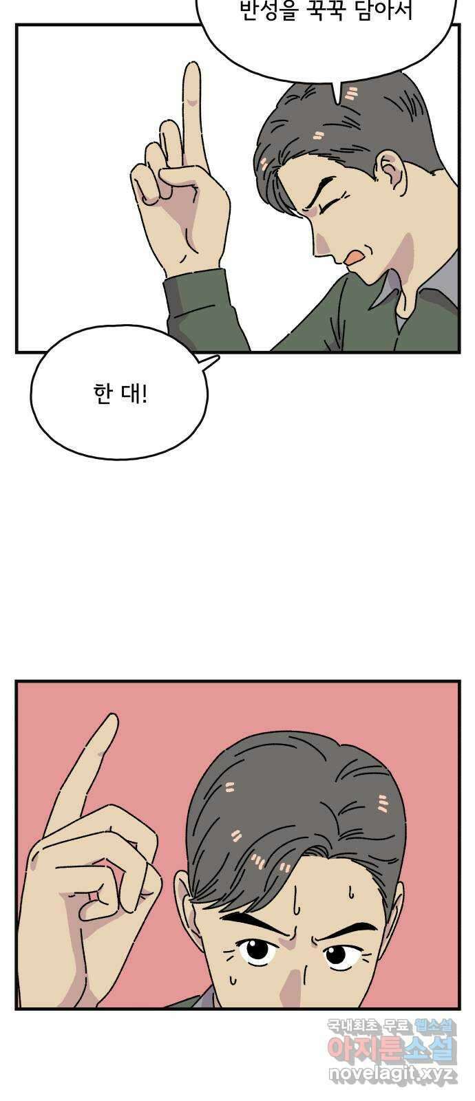 주부 육성중 43화 5