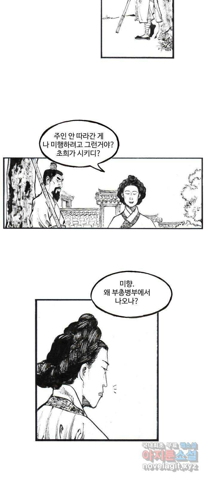 칼부림 5부 - 19화 쌍도雙島 2