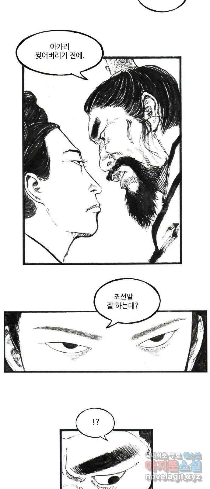 칼부림 5부 - 19화 쌍도雙島 4