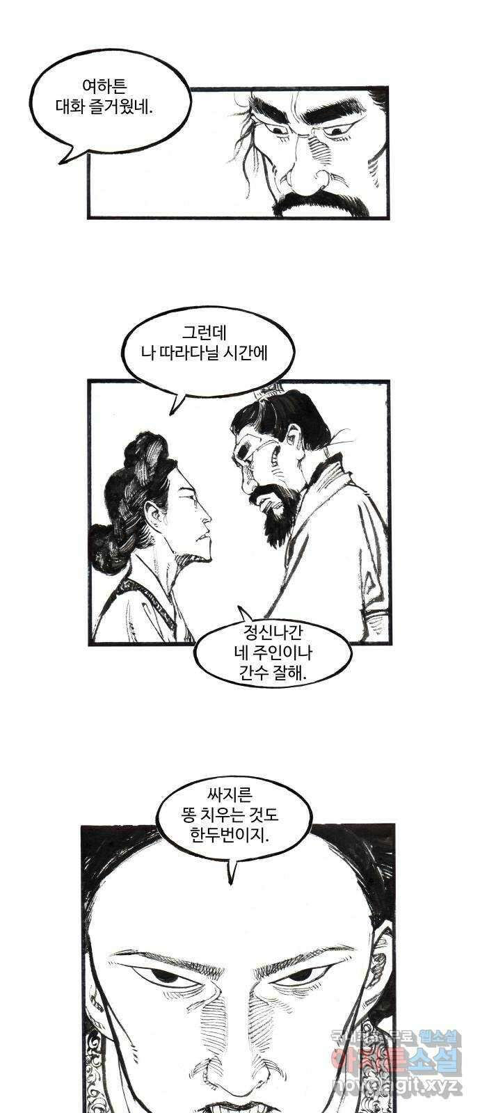 칼부림 5부 - 19화 쌍도雙島 6