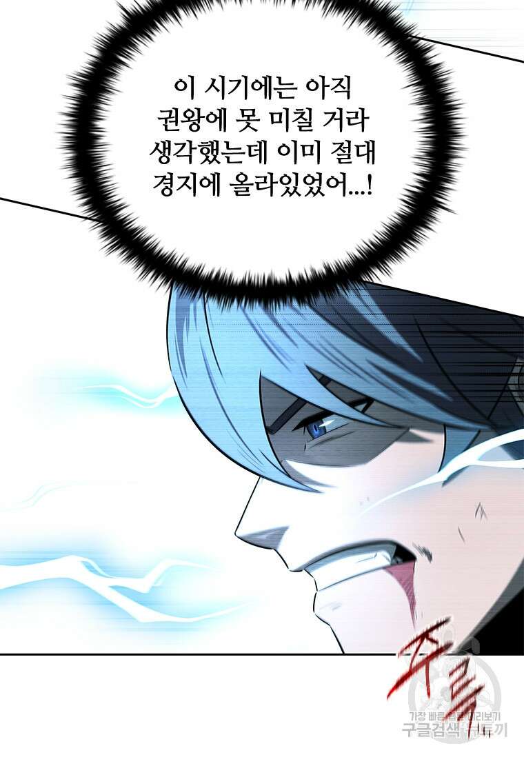 월령검제 11화 3