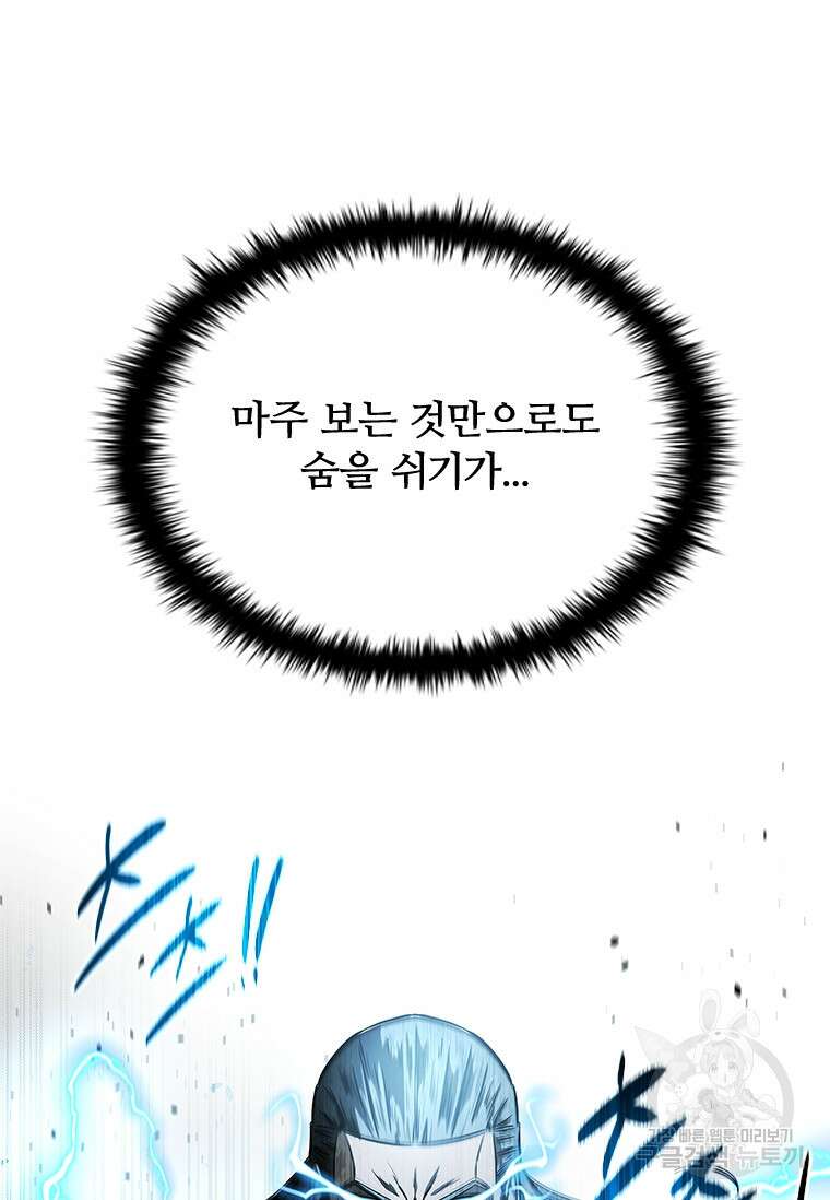 월령검제 11화 4