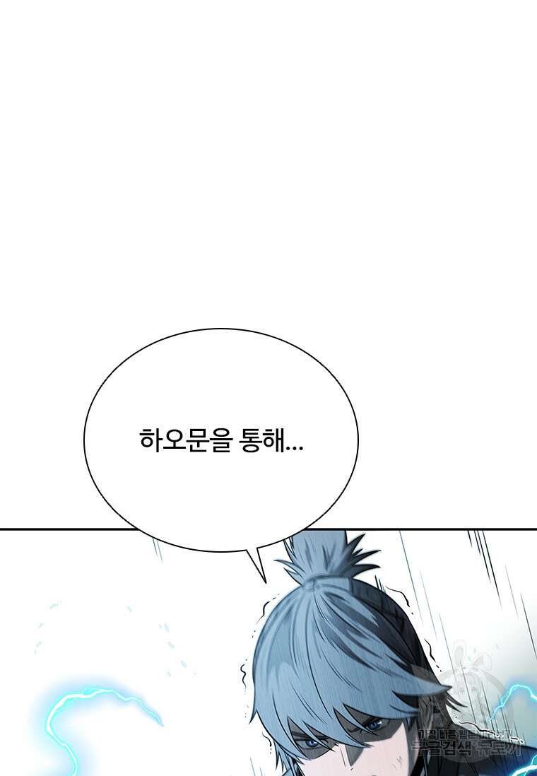 월령검제 11화 7