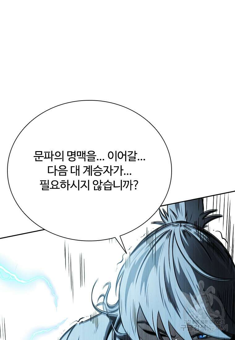 월령검제 11화 12