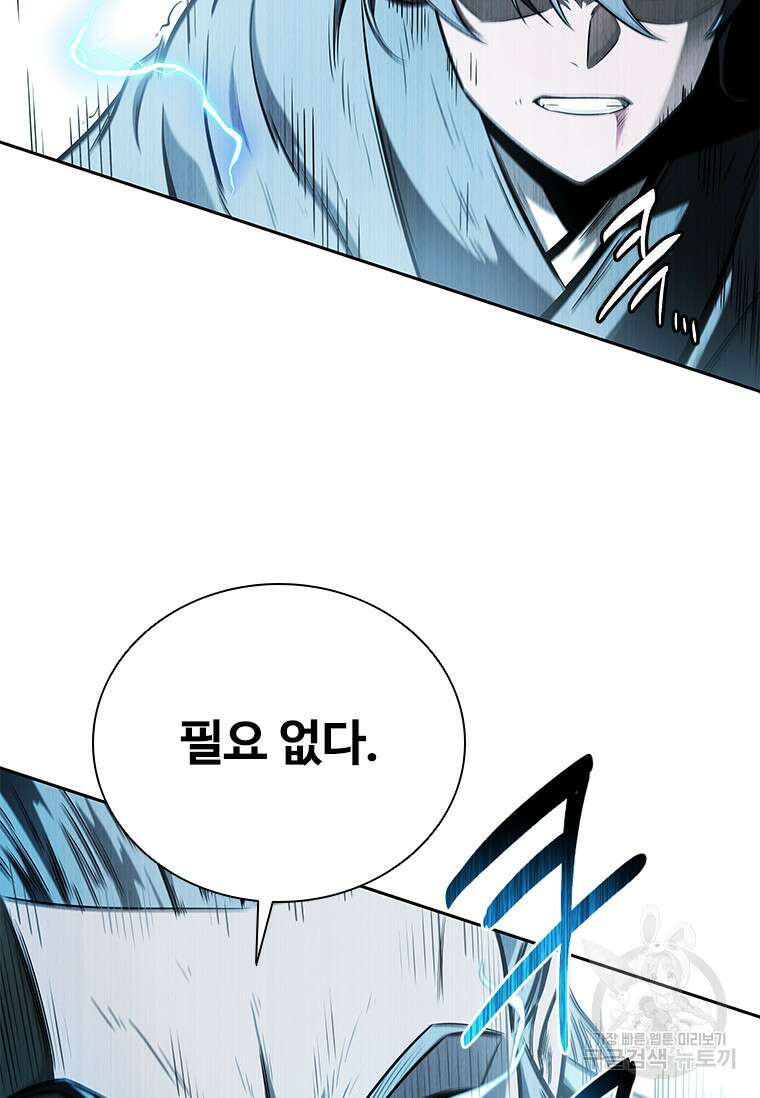 월령검제 11화 13