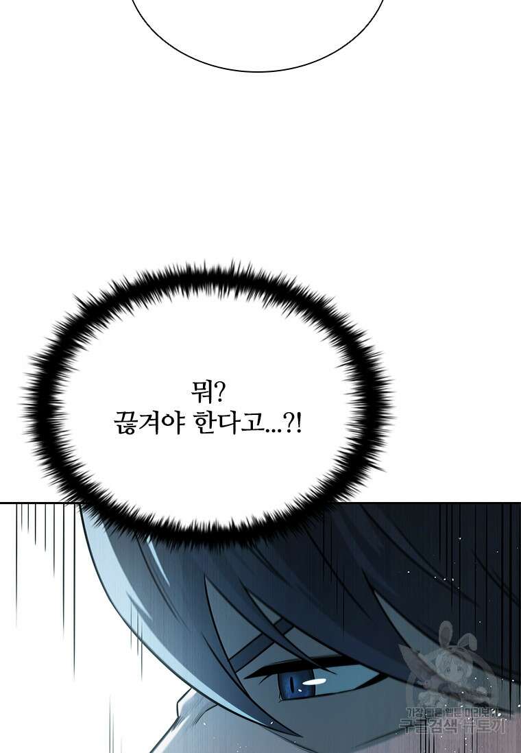월령검제 11화 16