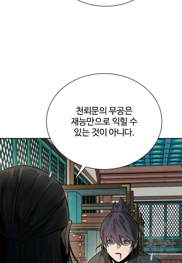 월령검제 11화 20