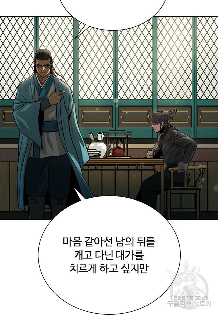 월령검제 11화 22