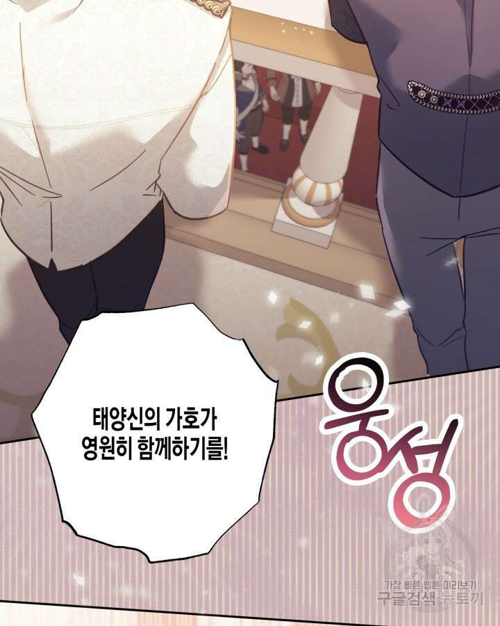 가짜를 위한 장소는 없다 16화 3