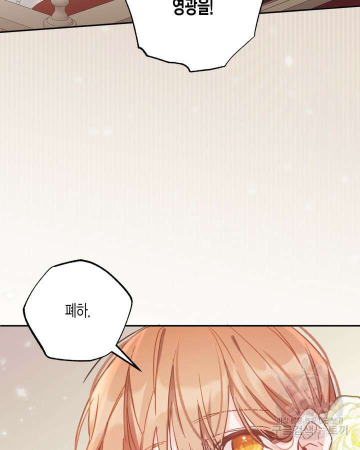 가짜를 위한 장소는 없다 16화 5
