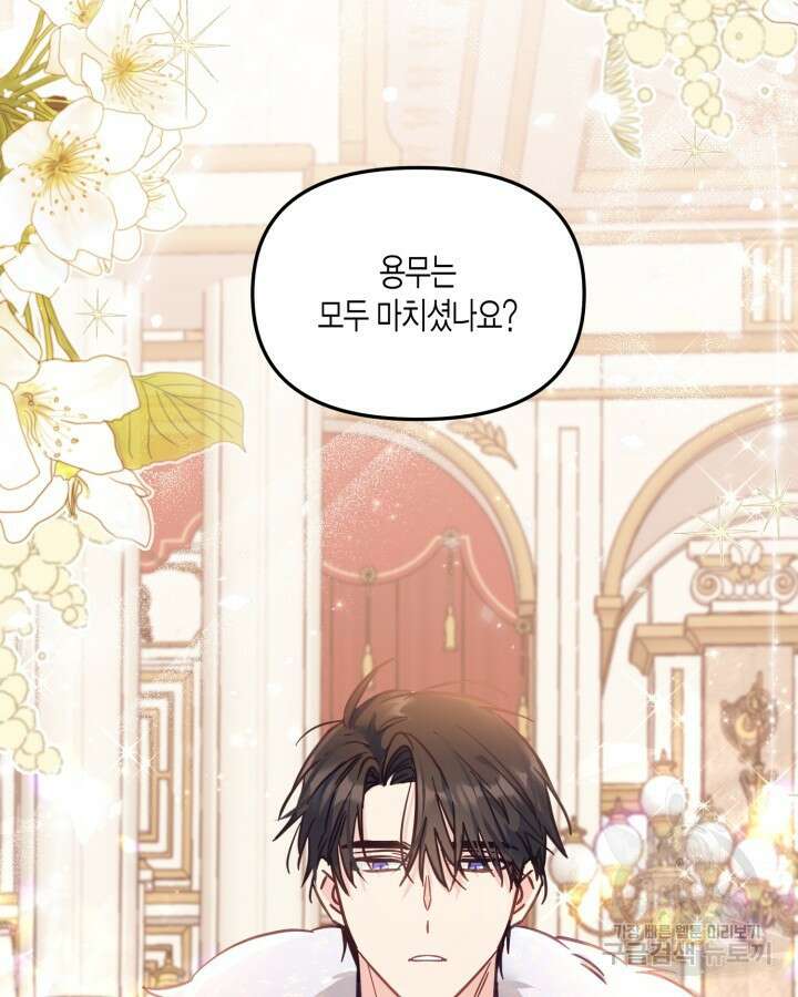 가짜를 위한 장소는 없다 16화 7