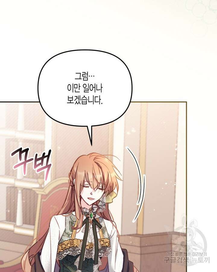 가짜를 위한 장소는 없다 16화 10